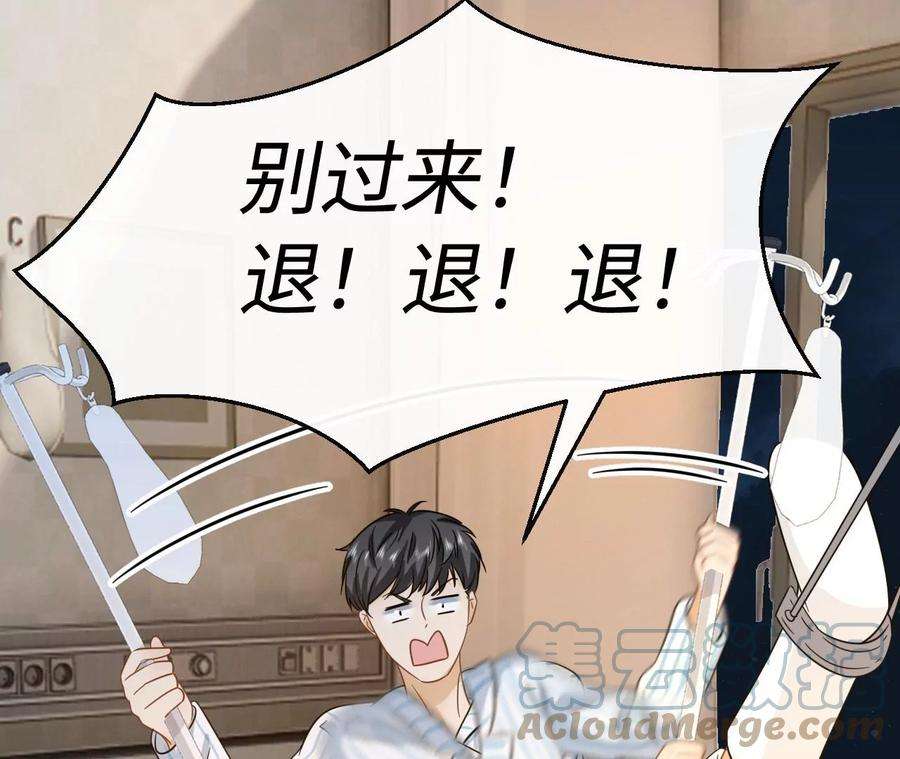 刺杀女皇陛下51话 盘丝洞