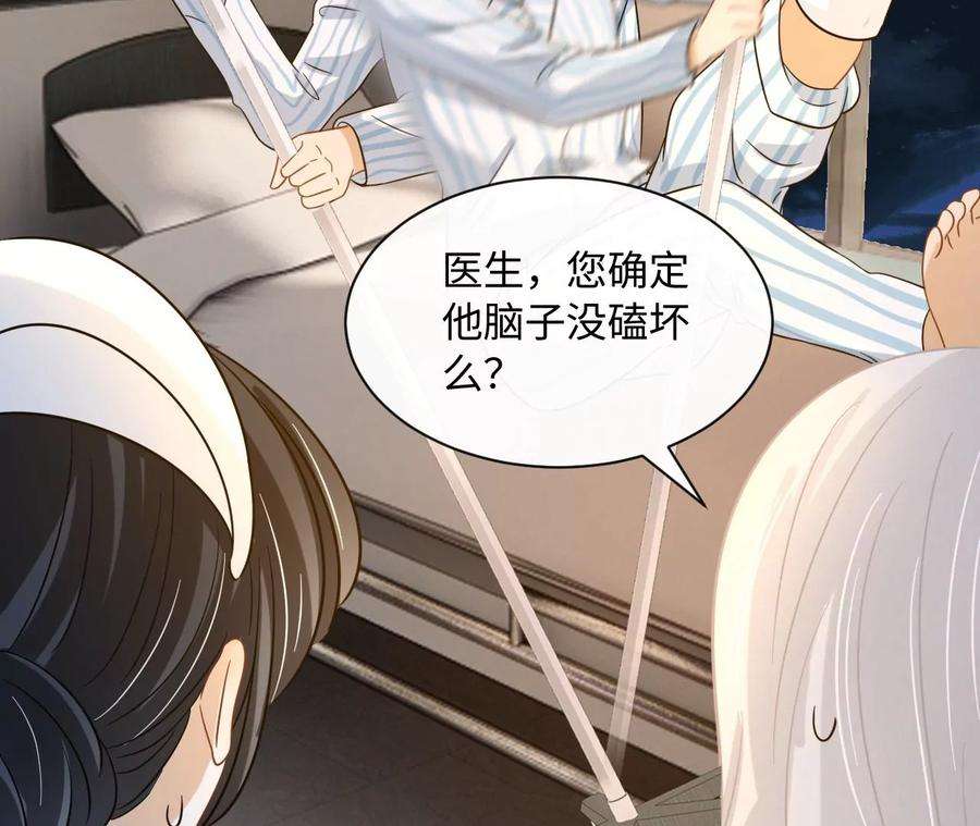 刺杀女皇陛下51话 盘丝洞