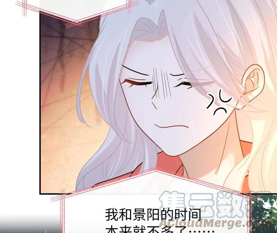 刺杀女皇陛下51话 盘丝洞