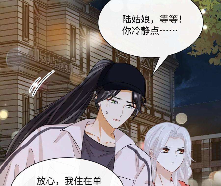 刺杀女皇陛下51话 盘丝洞