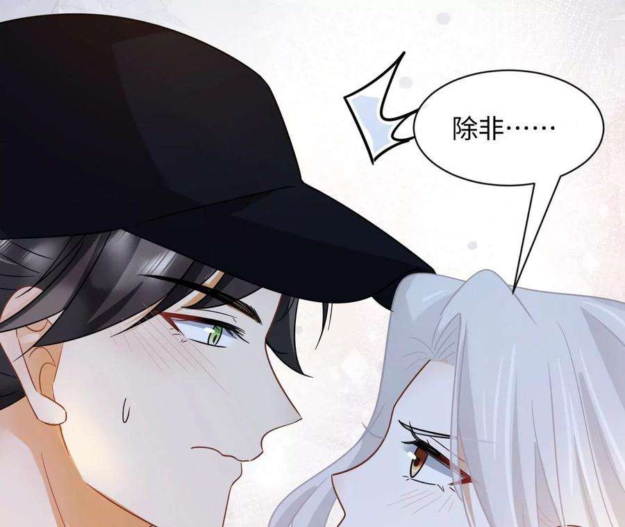 刺杀女皇陛下51话 盘丝洞