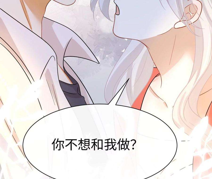 刺杀女皇陛下51话 盘丝洞