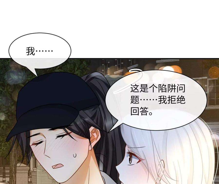 刺杀女皇陛下51话 盘丝洞