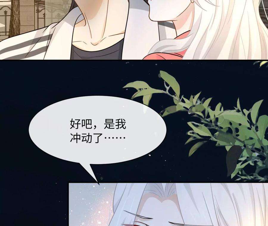 刺杀女皇陛下51话 盘丝洞