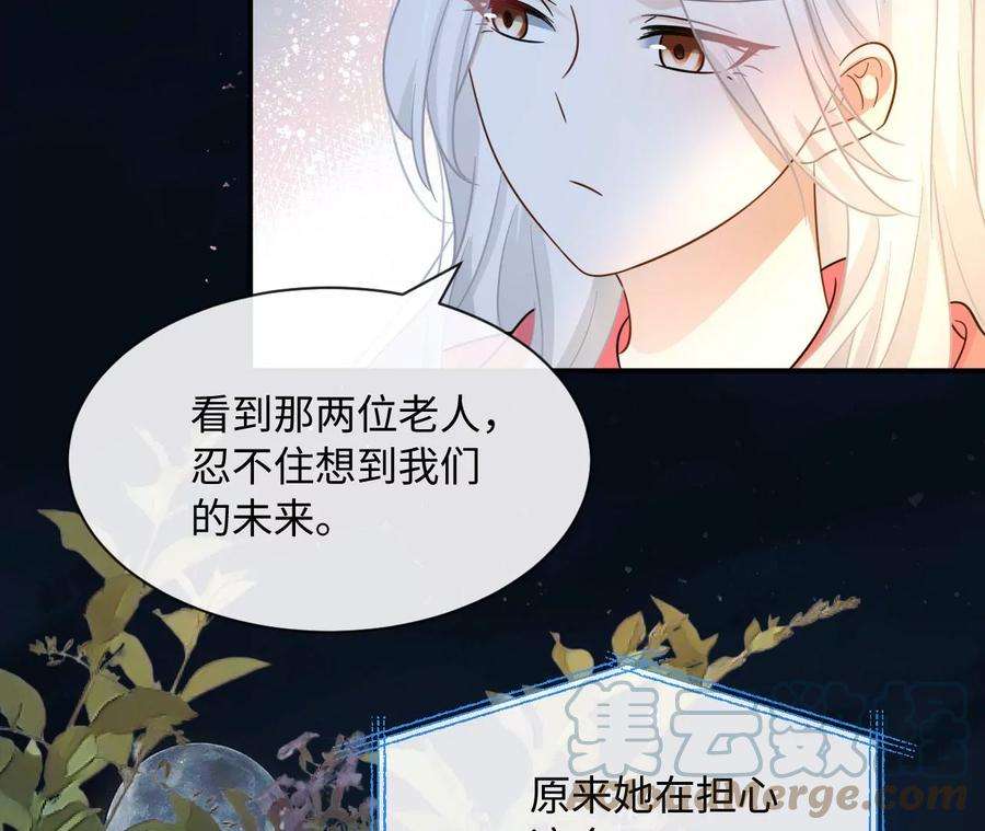 刺杀女皇陛下51话 盘丝洞