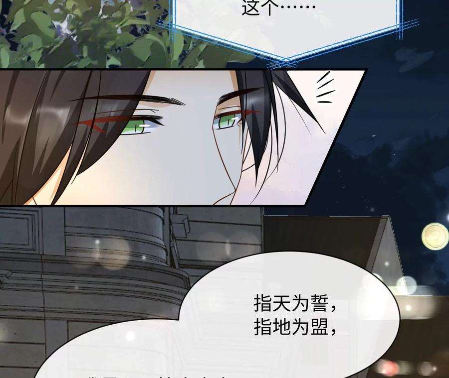 刺杀女皇陛下51话 盘丝洞