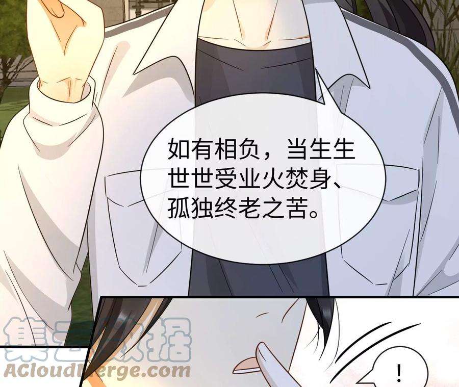 刺杀女皇陛下51话 盘丝洞