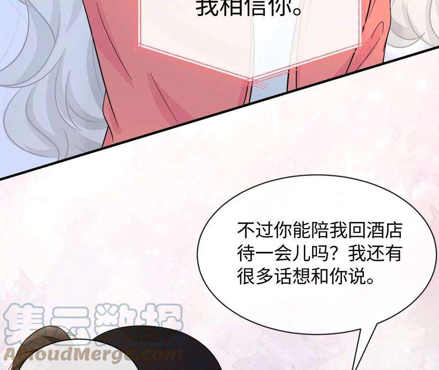 刺杀女皇陛下51话 盘丝洞