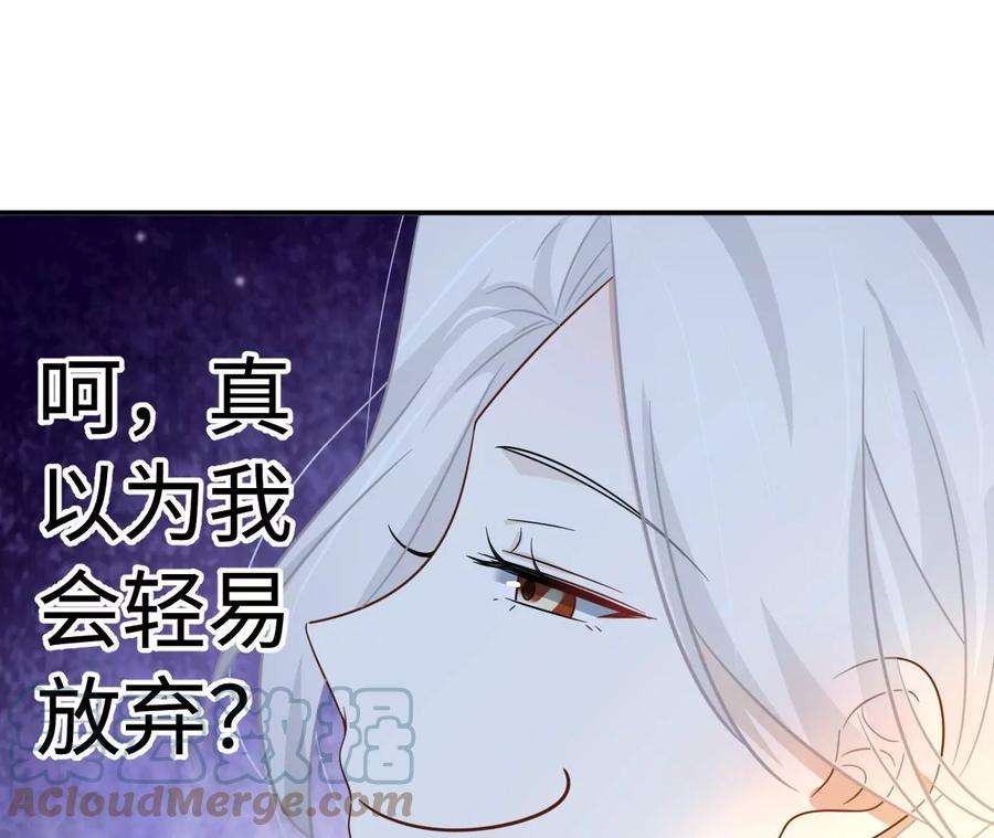 刺杀女皇陛下51话 盘丝洞