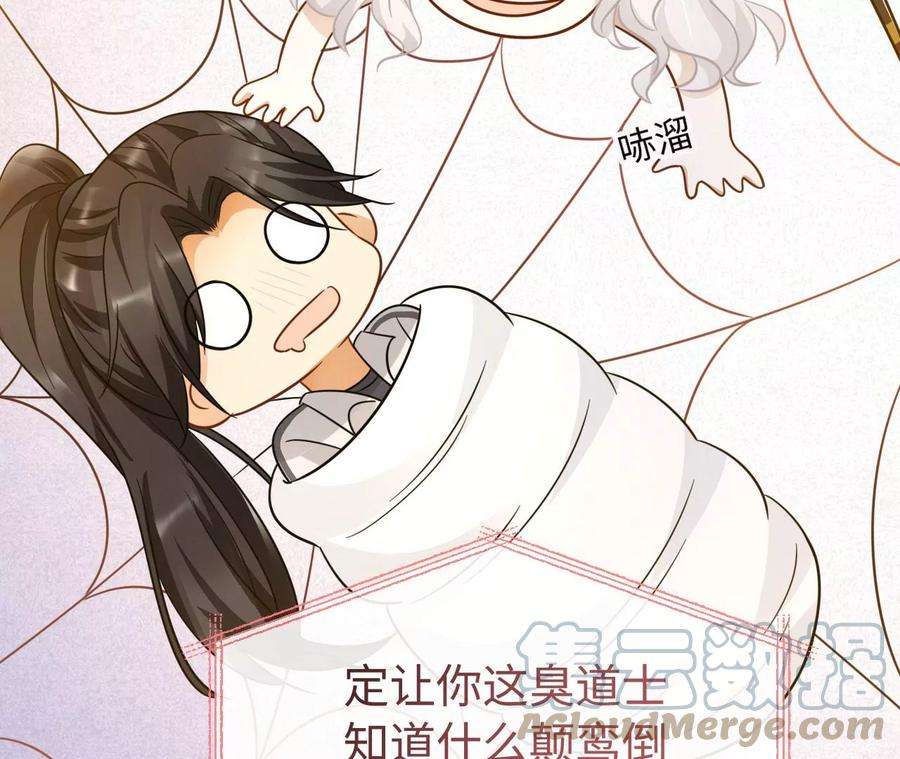 刺杀女皇陛下51话 盘丝洞