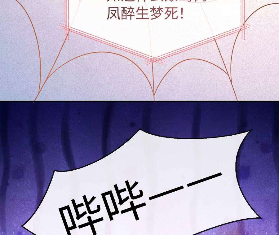 刺杀女皇陛下51话 盘丝洞