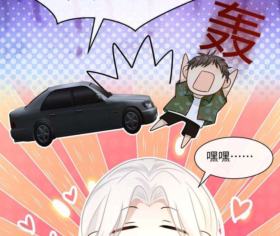 刺杀女皇陛下51话 盘丝洞