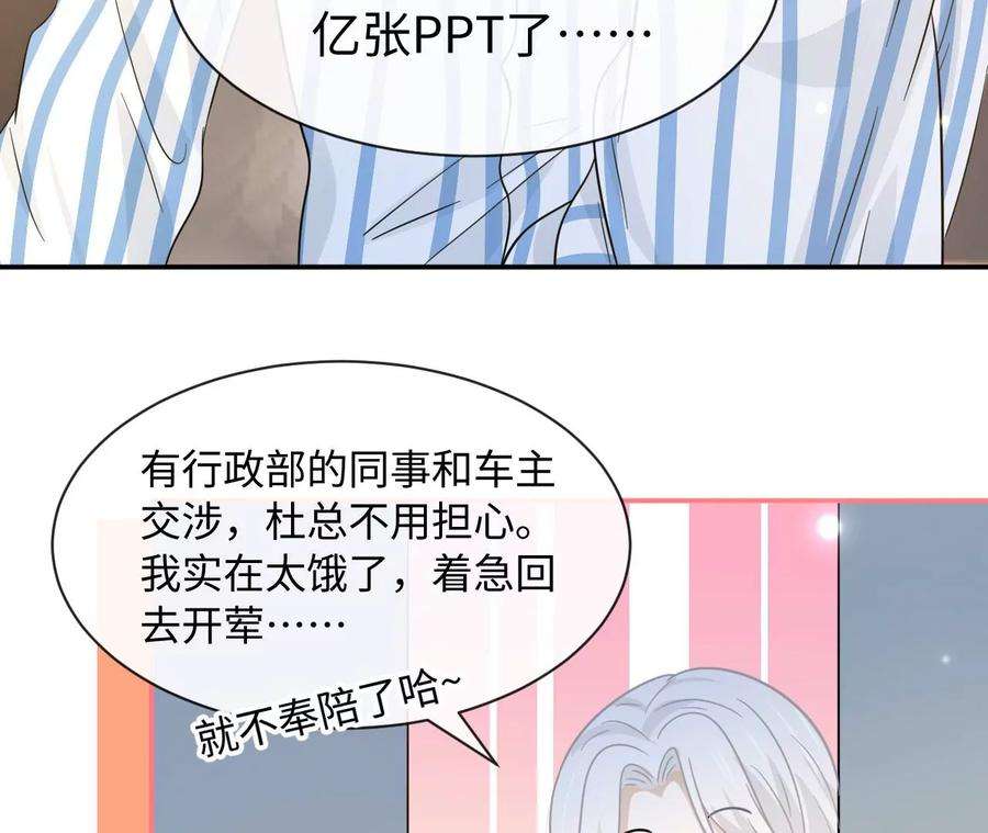 刺杀女皇陛下51话 盘丝洞