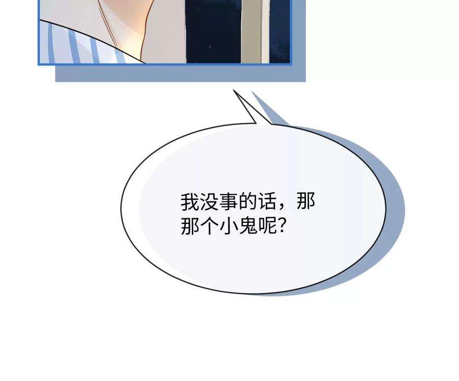 刺杀女皇陛下51话 盘丝洞