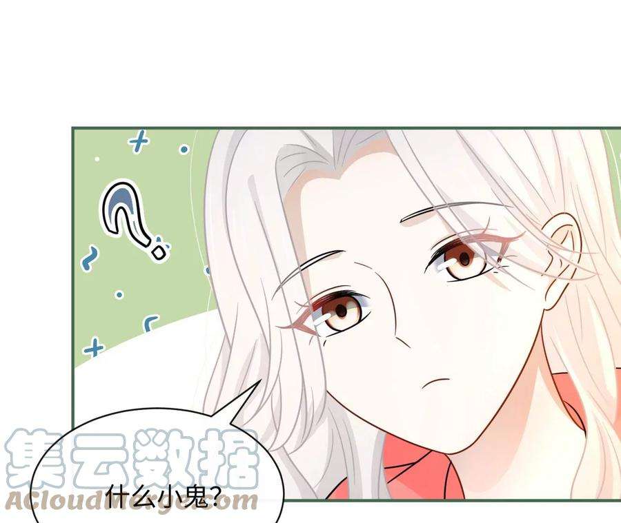 刺杀女皇陛下51话 盘丝洞