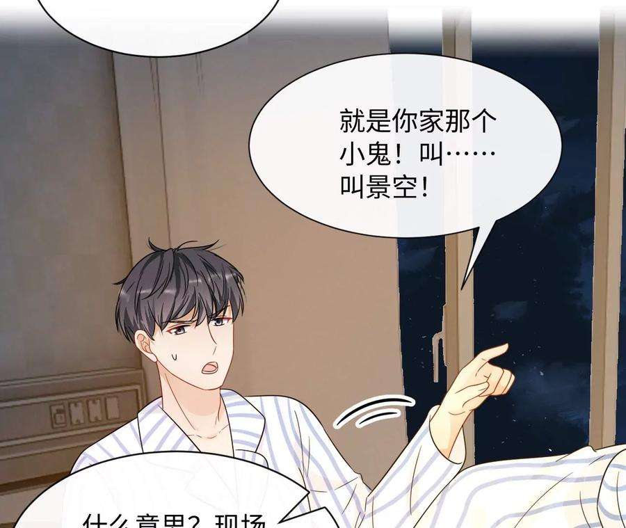 刺杀女皇陛下51话 盘丝洞