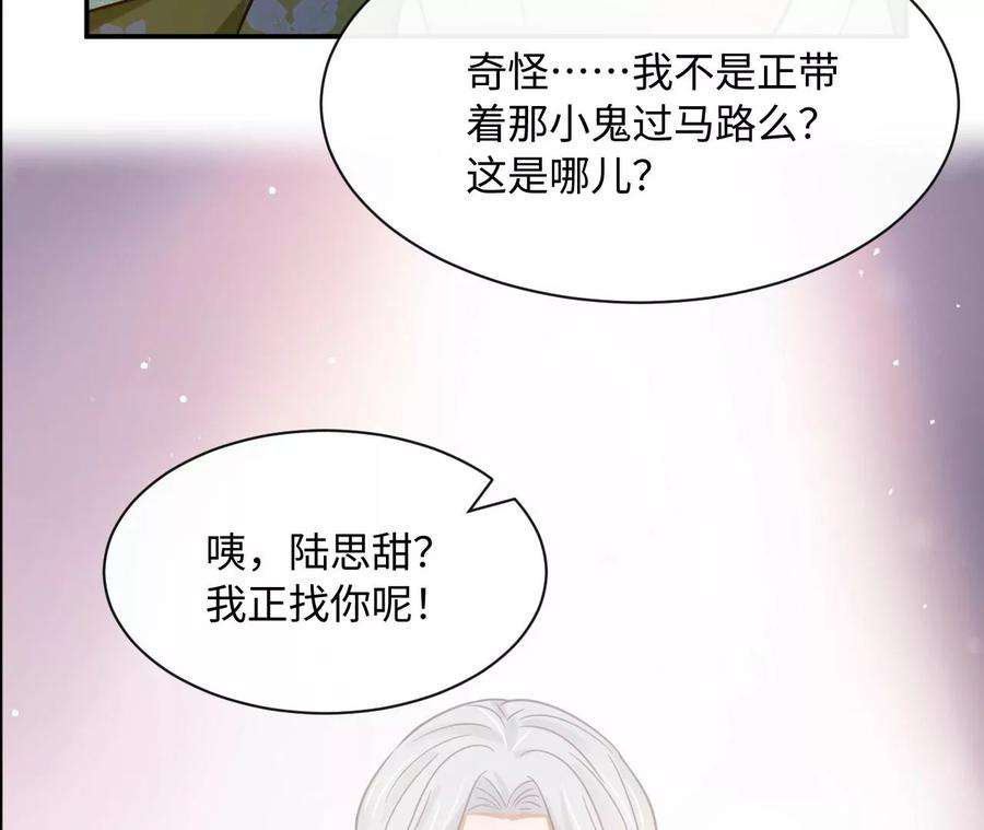 刺杀女皇陛下51话 盘丝洞