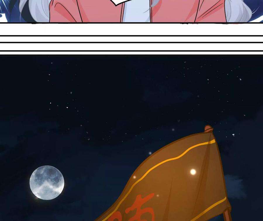 刺杀女皇陛下51话 盘丝洞