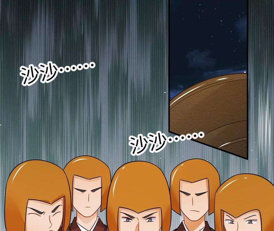 刺杀女皇陛下51话 盘丝洞