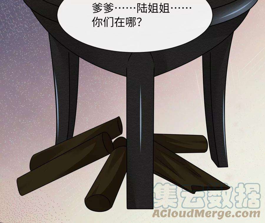 刺杀女皇陛下51话 盘丝洞