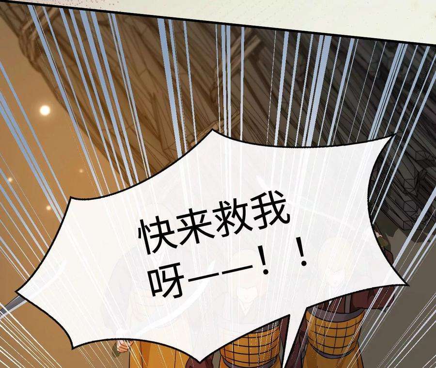 刺杀女皇陛下51话 盘丝洞