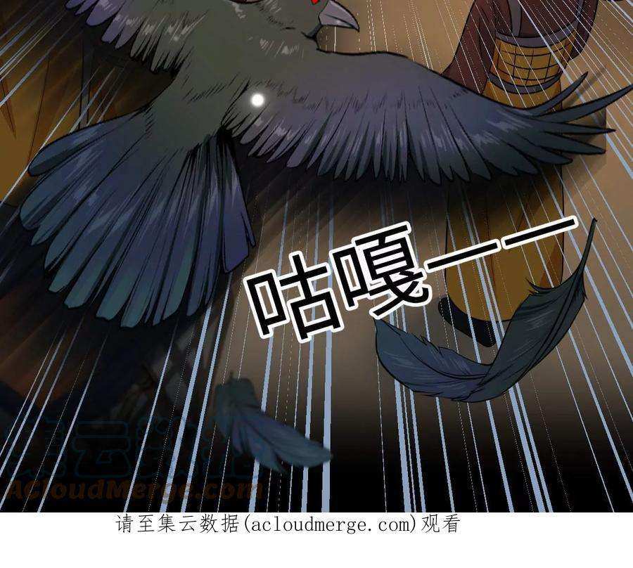 刺杀女皇陛下51话 盘丝洞