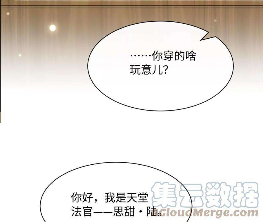 刺杀女皇陛下51话 盘丝洞