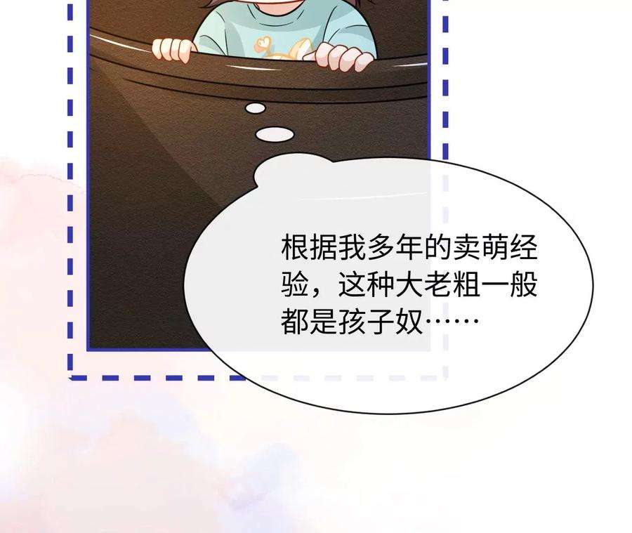 刺杀女皇陛下演艺人生的滑铁卢