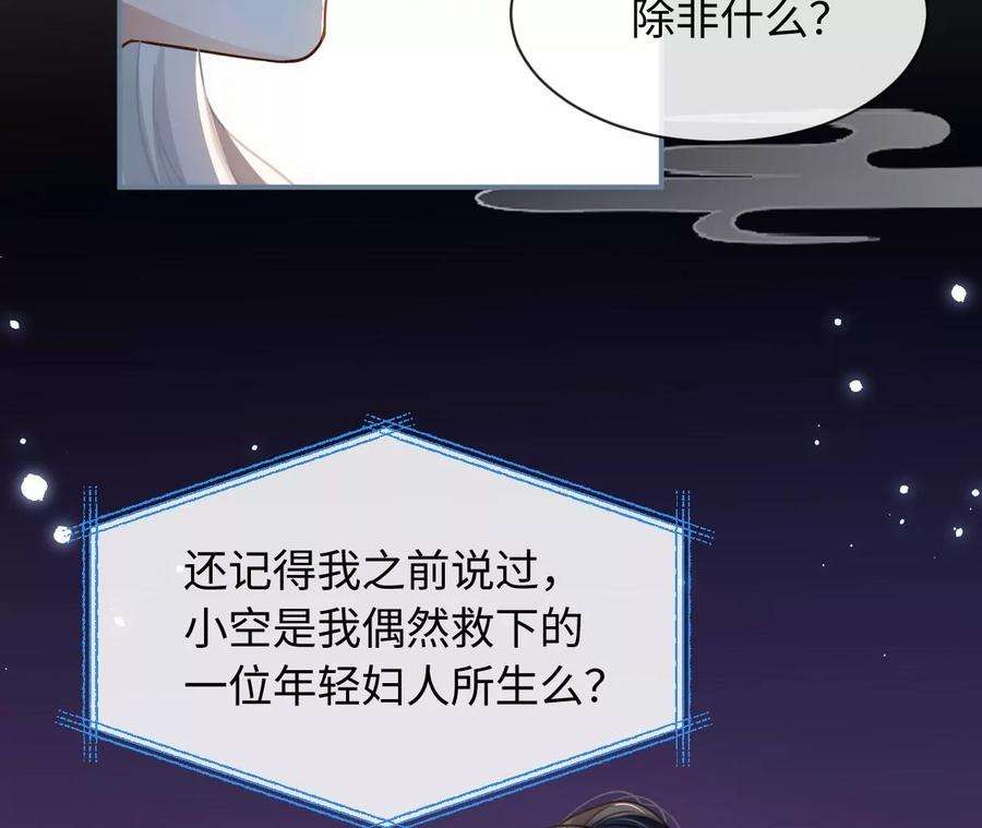 刺杀女皇陛下53话 “乖”孙孙