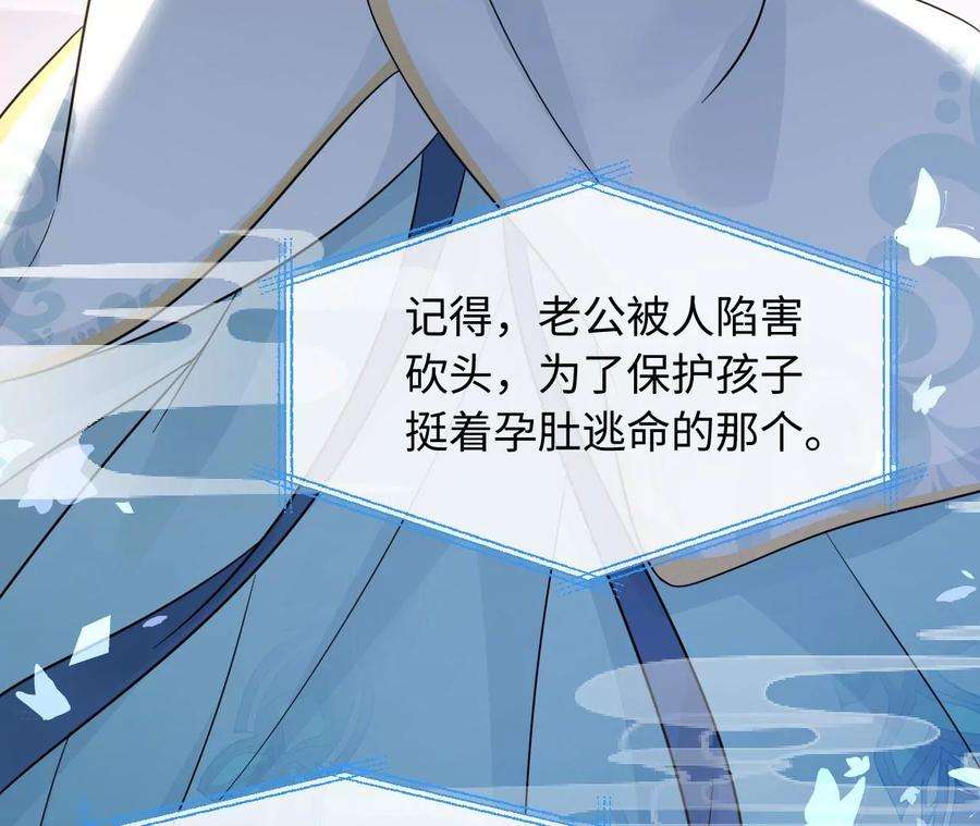 刺杀女皇陛下53话 “乖”孙孙