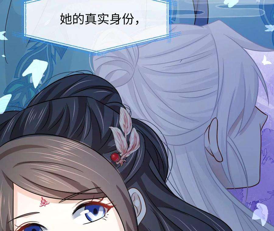 刺杀女皇陛下53话 “乖”孙孙