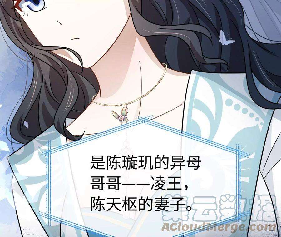 刺杀女皇陛下53话 “乖”孙孙