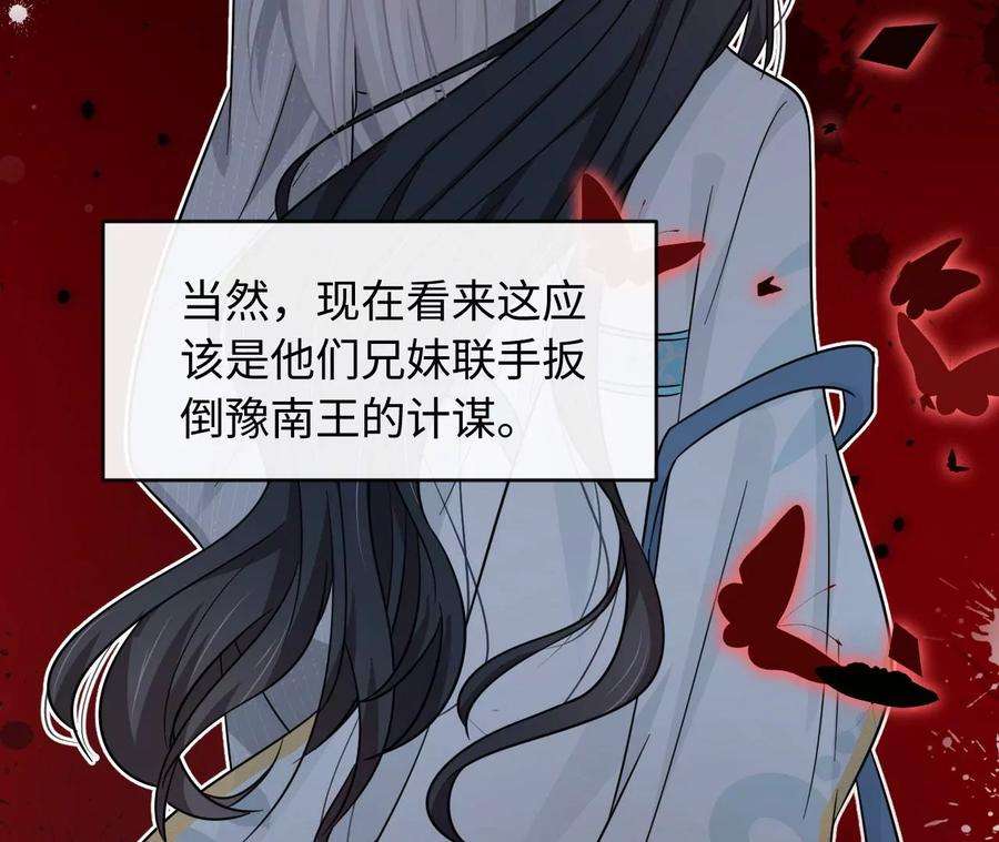 刺杀女皇陛下53话 “乖”孙孙