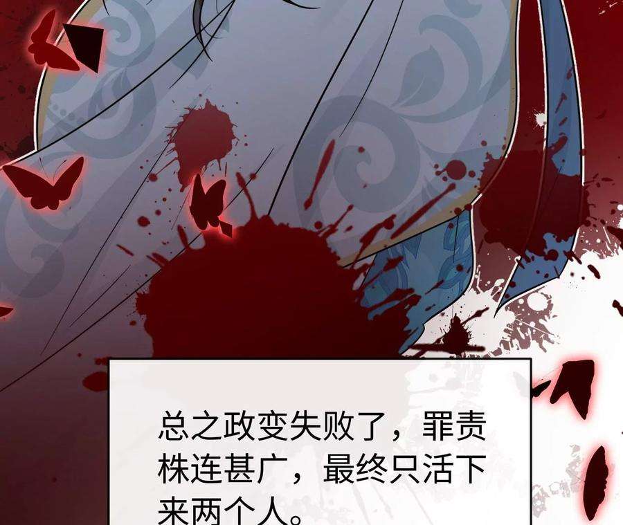 刺杀女皇陛下53话 “乖”孙孙