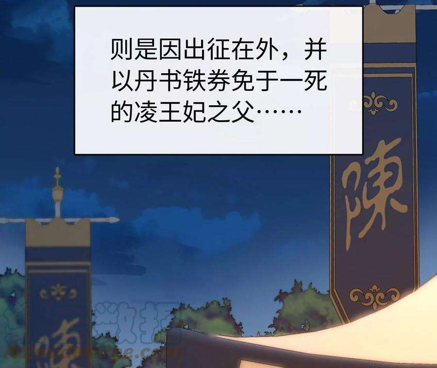 刺杀女皇陛下53话 “乖”孙孙