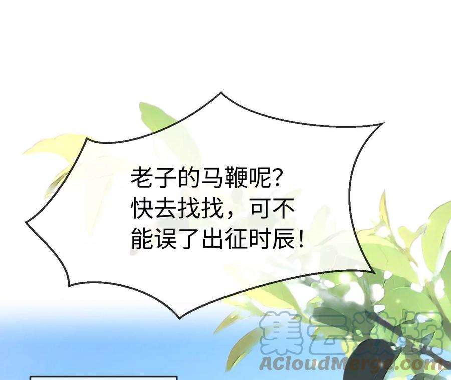 刺杀女皇陛下53话 “乖”孙孙