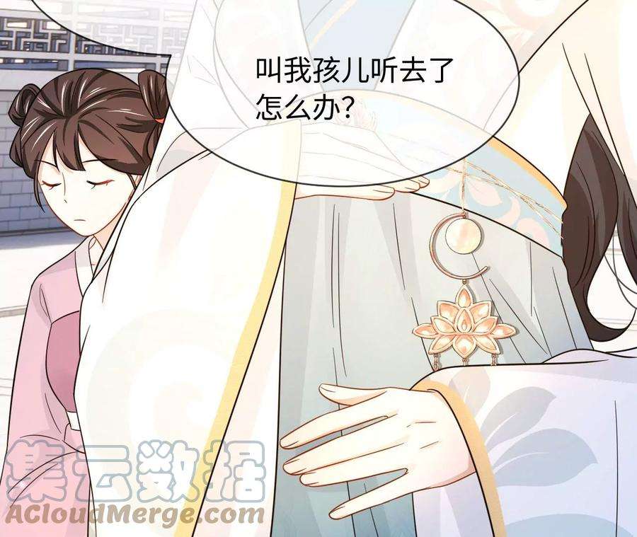 刺杀女皇陛下53话 “乖”孙孙