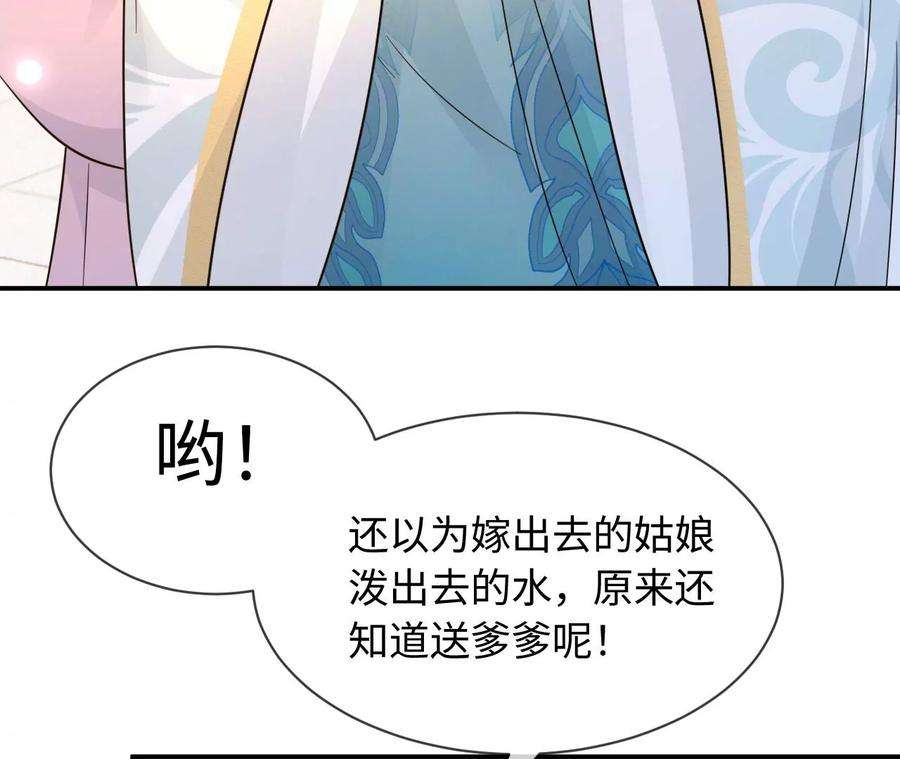 刺杀女皇陛下53话 “乖”孙孙