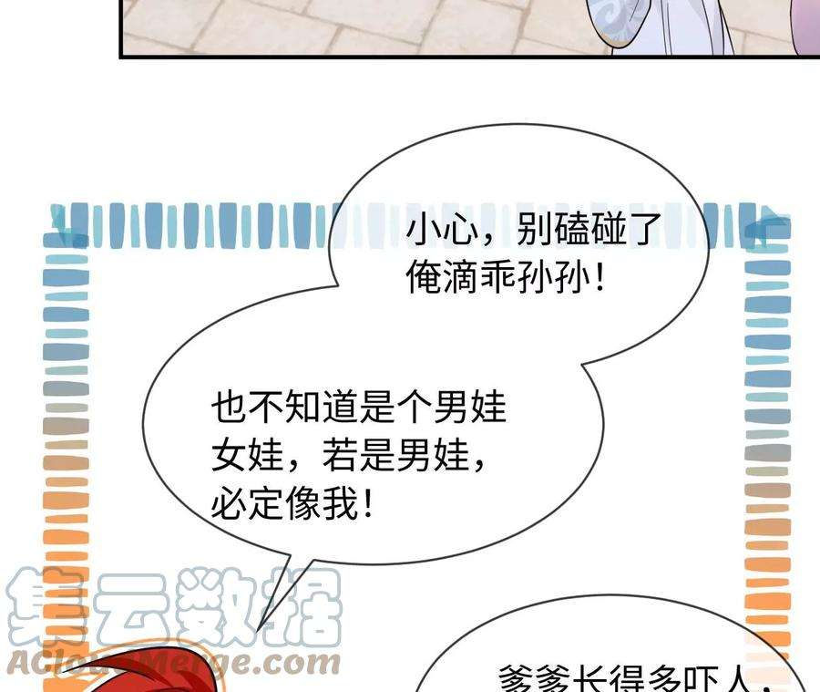 刺杀女皇陛下53话 “乖”孙孙