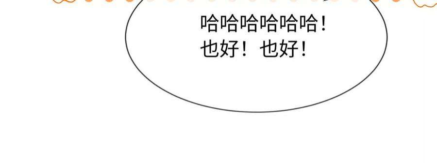 刺杀女皇陛下53话 “乖”孙孙