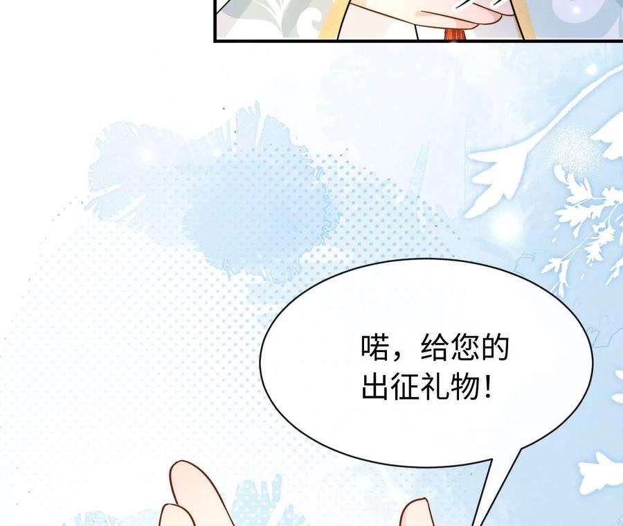 刺杀女皇陛下53话 “乖”孙孙