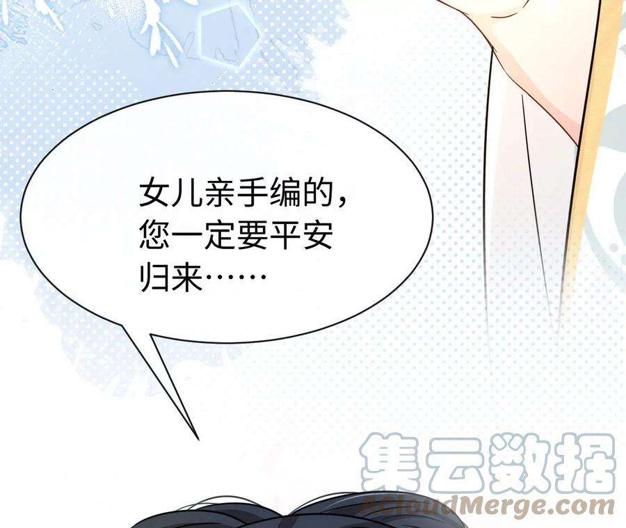 刺杀女皇陛下53话 “乖”孙孙