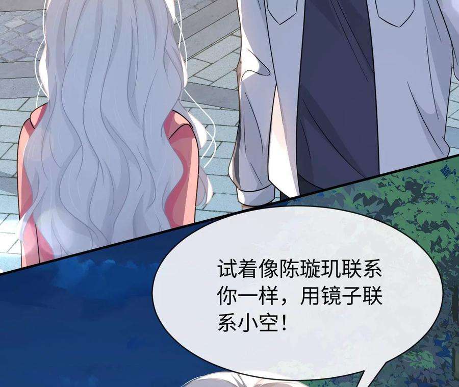 刺杀女皇陛下53话 “乖”孙孙