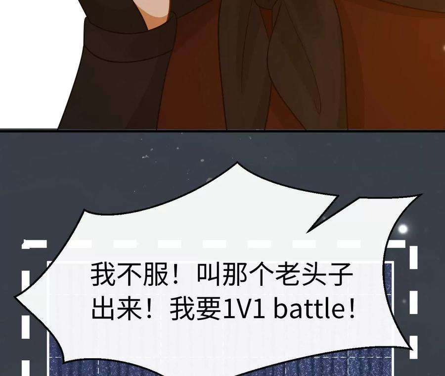 刺杀女皇陛下53话 “乖”孙孙