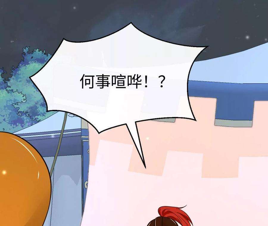 刺杀女皇陛下53话 “乖”孙孙