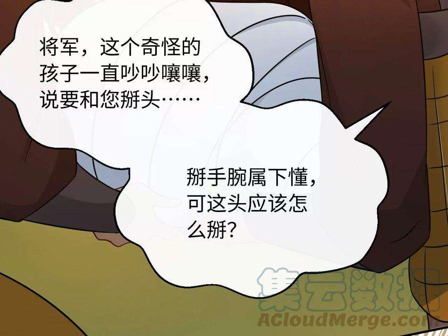 刺杀女皇陛下53话 “乖”孙孙