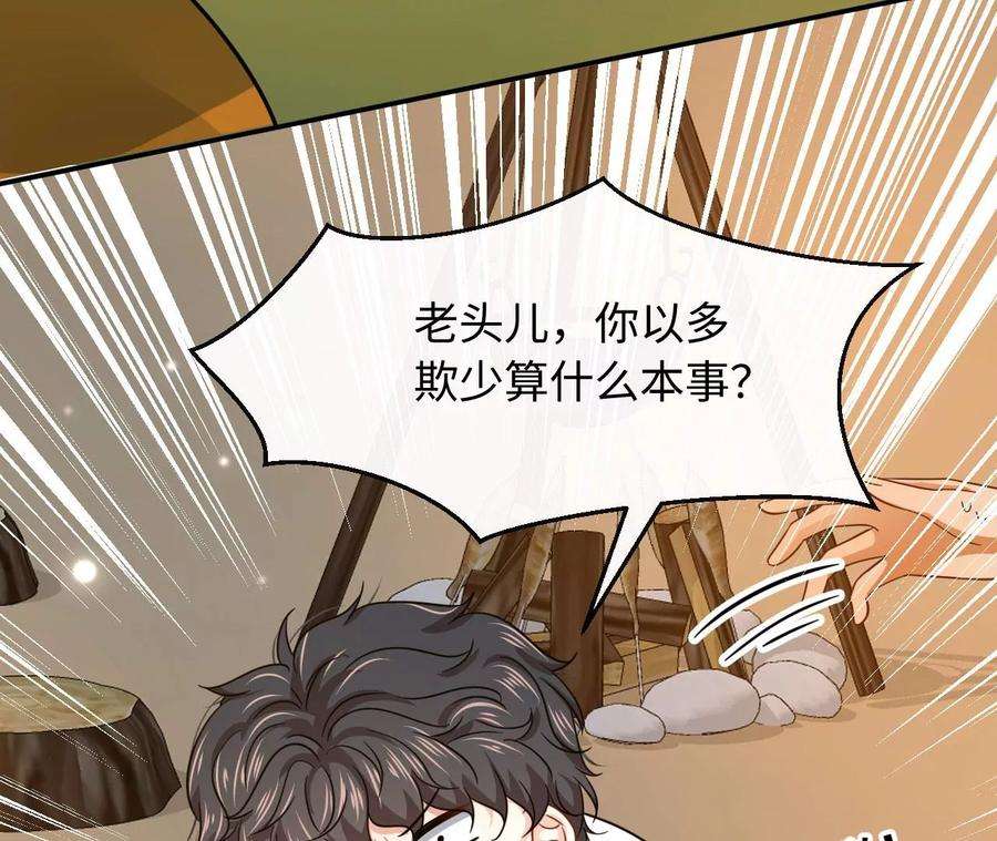 刺杀女皇陛下53话 “乖”孙孙