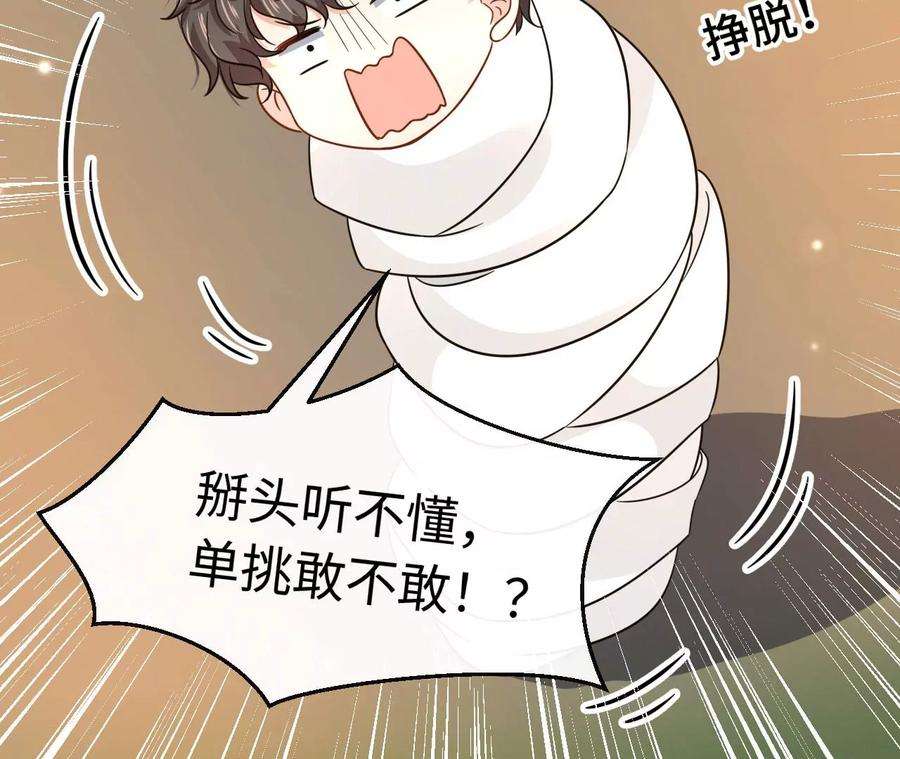 刺杀女皇陛下53话 “乖”孙孙