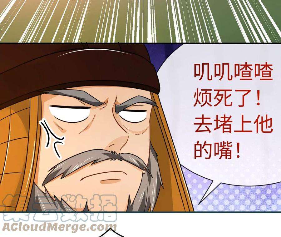 刺杀女皇陛下53话 “乖”孙孙