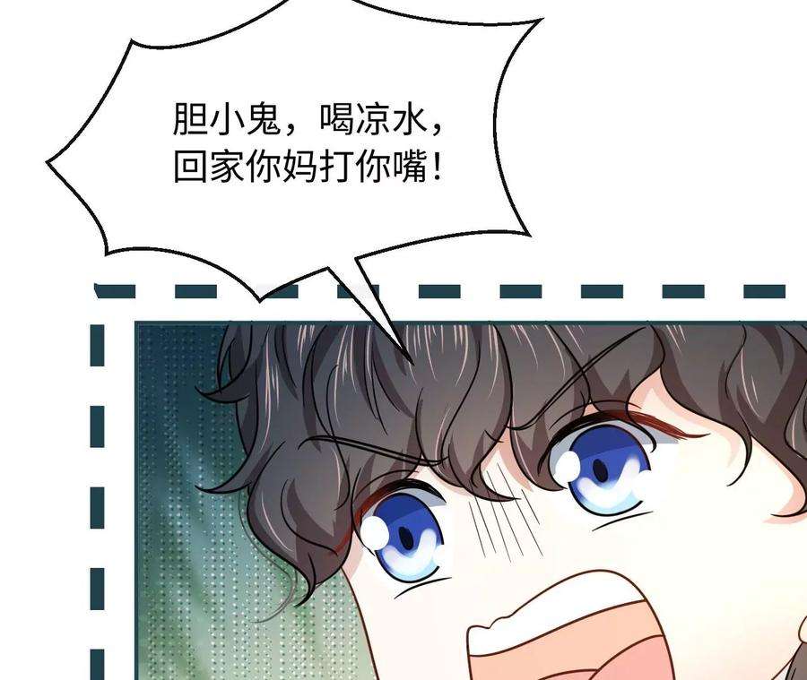 刺杀女皇陛下53话 “乖”孙孙